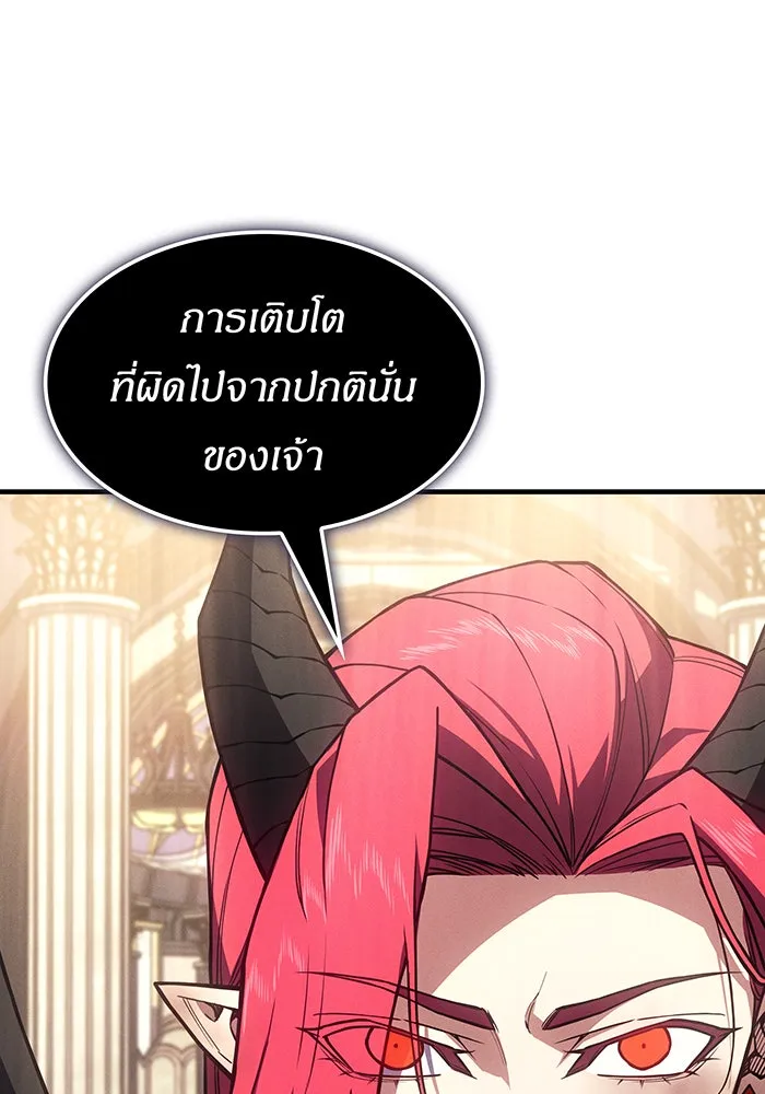เกิดใหม่พร้อมพลังแห่งราชัน ตอนที่ 148 รูปที่ 143