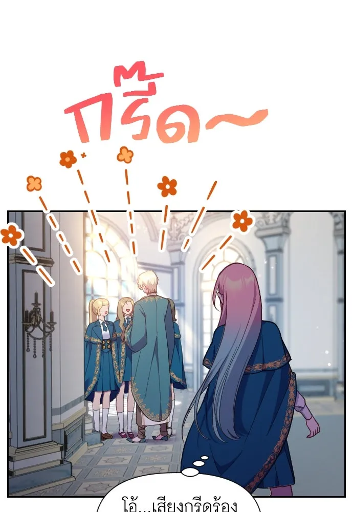 นักเล่นแร่แปรธาตุสายเปย์ ตอนที่ 16 รูปที่ 7