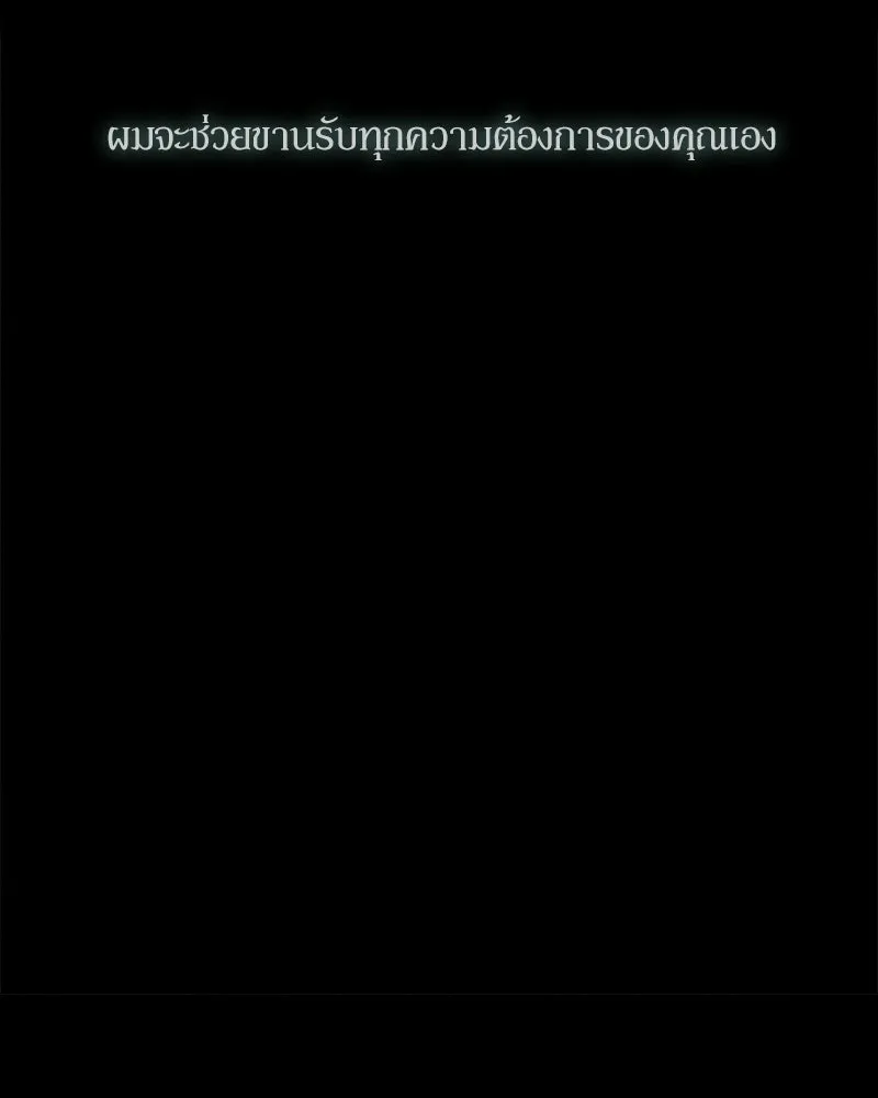 บุปผารุ่มราคะ ตอนที่ 81 รูปที่ 55