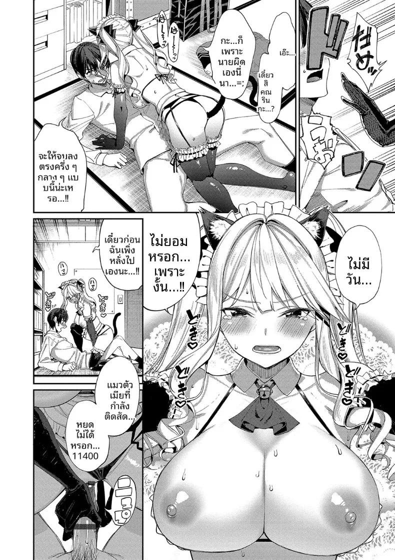 Doujin-Lc- อ่าน โดจิน มังฮวา เกาหลี ญี่ปุ่น จีน แปลไทย เเฟนสาวในชุดเมดหูเเมว (Asamine Tel) ตอนที่ 1 2 3 4 5 6 7 8 9 10 11 12 13 14 ฟรี ไม่มีโฆษณา อ่าน โดจิน Manhwa เกาหลี ญี่ปุ่น จีน เรามีครบ คัดมาให้เน้นๆ โดจิน 18+ รับประกันความฟินโดย  Doujin Lc