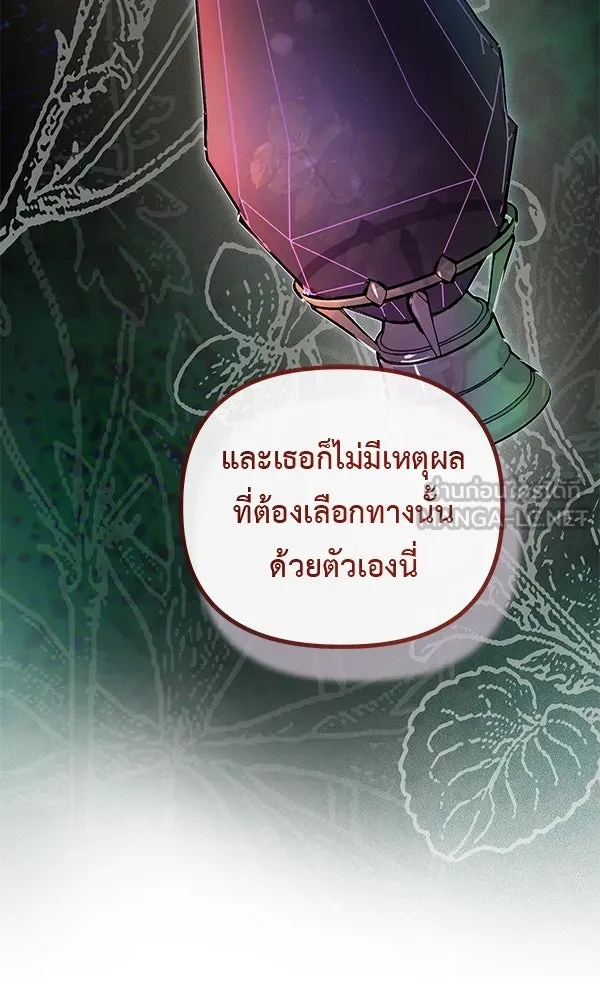 ชีวิตนี้เพื่อเธอ ตอนที่ 26 รูปที่ 24