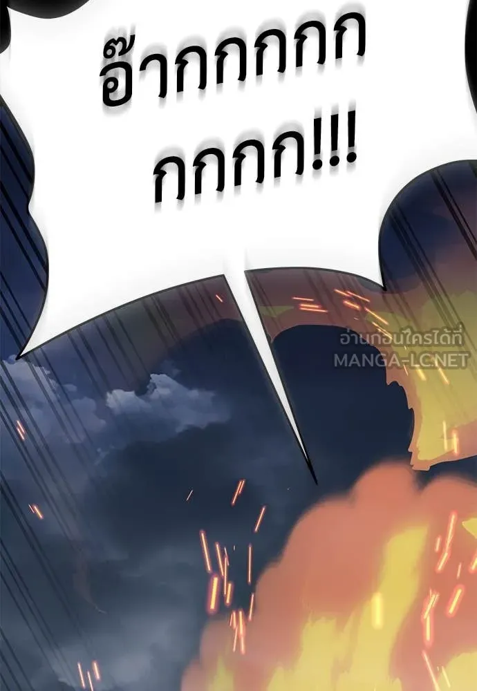 ยมราชลงทัณฑ์ ตอนที่ 94 รูปที่ 42