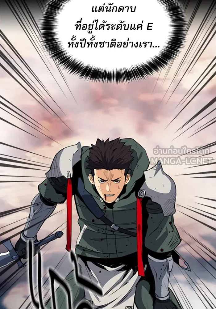 ดรูอิดแห่งสถานีโซล ตอนที่ 23 รูปที่ 126