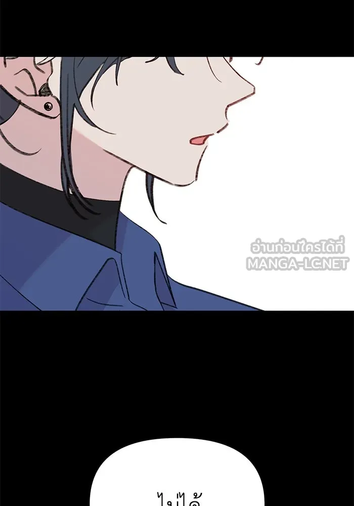 รักน้ำ รักปลา รักเธอนะ ตอนที่ 21 ปลาลัทธิชะตานิยม รูปที่ 51