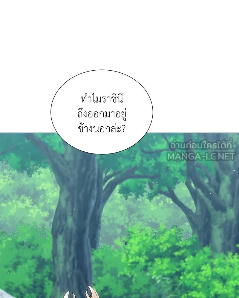 คนสวนโลกฮันเตอร์ ตอนที่ 53 รูปที่ 81