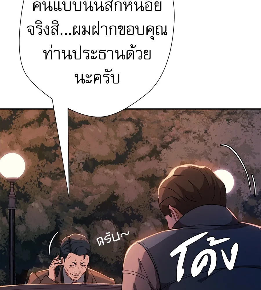 คอลเซ็นเตอร์เปลี่ยนชีวิต ตอนที่ 44 ความลับของบ้านพักตากอากาศ รูปที่ 215