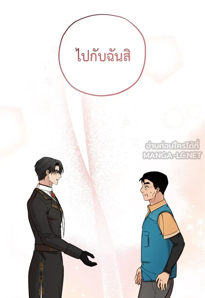 อัศวินเดลิเวอรี ตอนที่ 5 ทางแยกแห่งการตัดสินใจ รูปที่ 60