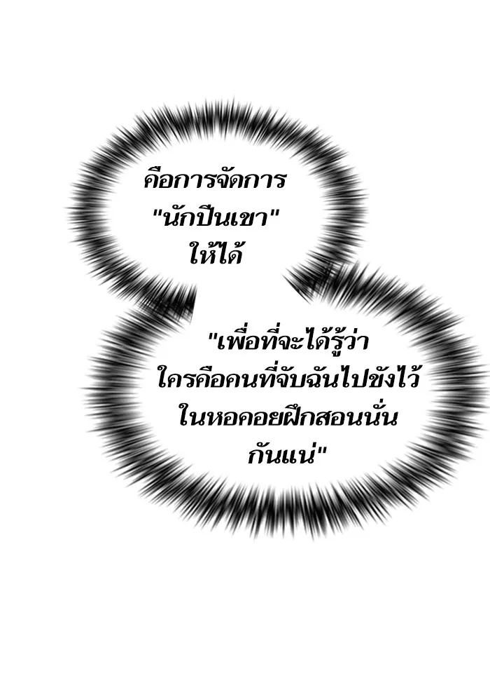 ผู้เล่นขั้นเทพแห่งหอคอยฝึกสอน ตอนที่ 26 รูปที่ 65