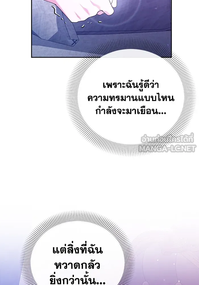 ชีวิตใหม่ในตระกูลมือสังหาร ตอนที่ 24 รูปที่ 63