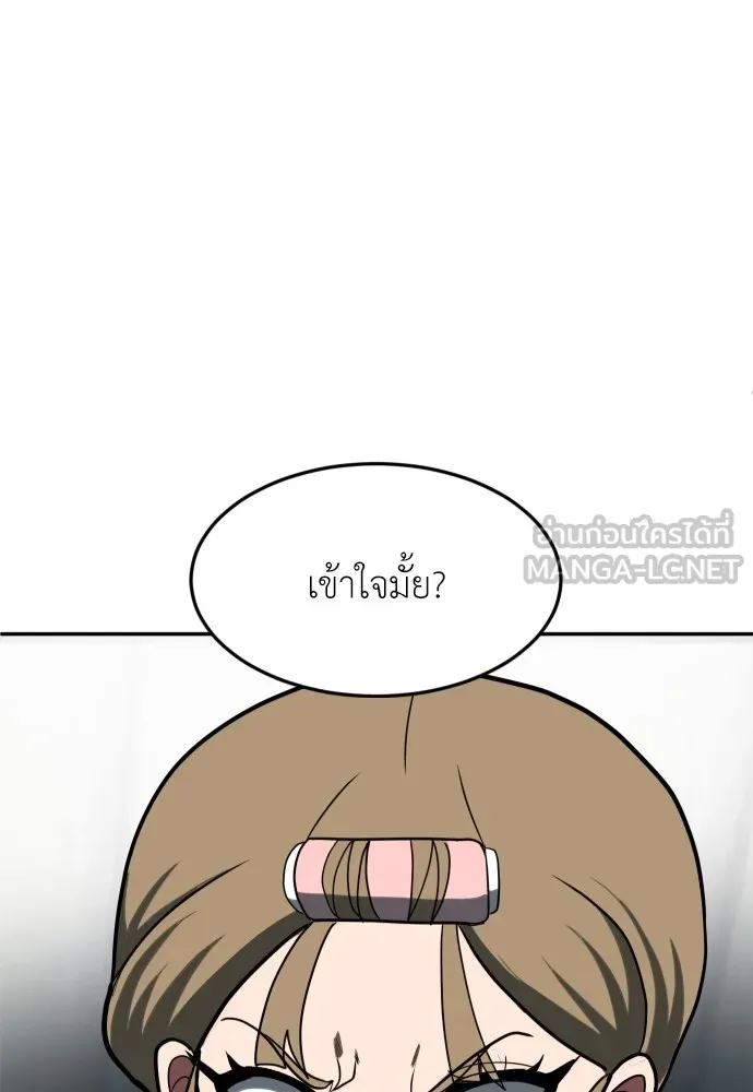 สนามเด็กล่า ตอนที่ 3 รูปที่ 69