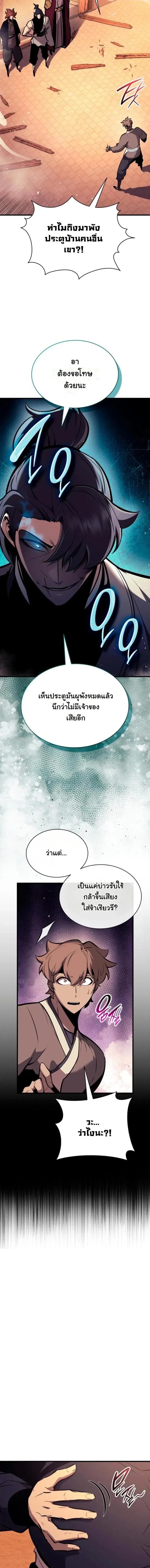 Rebirth of the Divine Demon การหวนค_นของมารสวรรค_ผ_พ_ช_ตใต_หล_า ตอนที่ ตอนที่ 26 รูปที่ 16