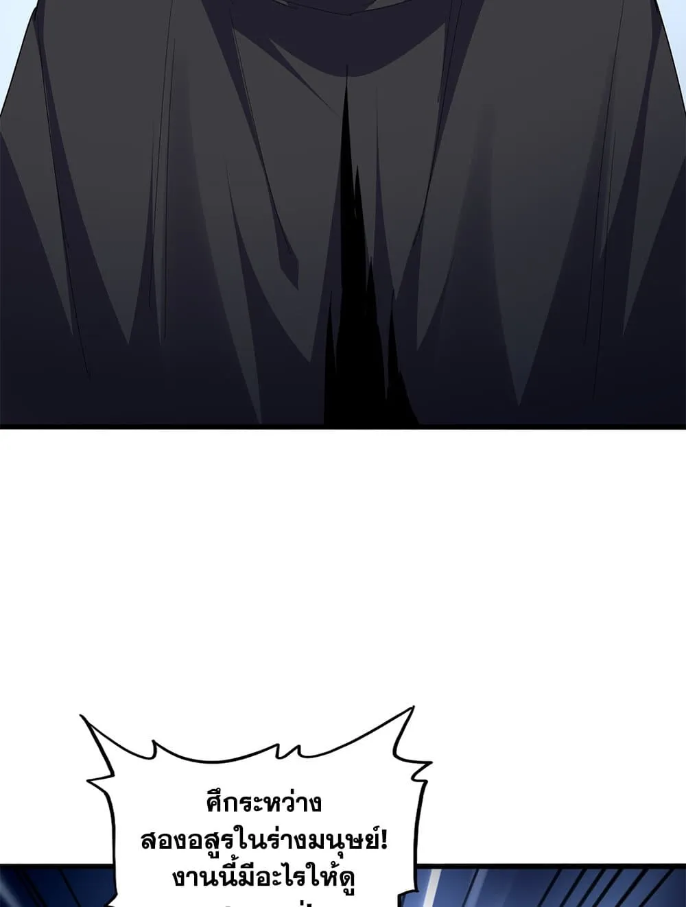 Magic Emperor ราชาจอมเวทย_ ตอนที่ ตอนที่ 708 รูปที่ 34