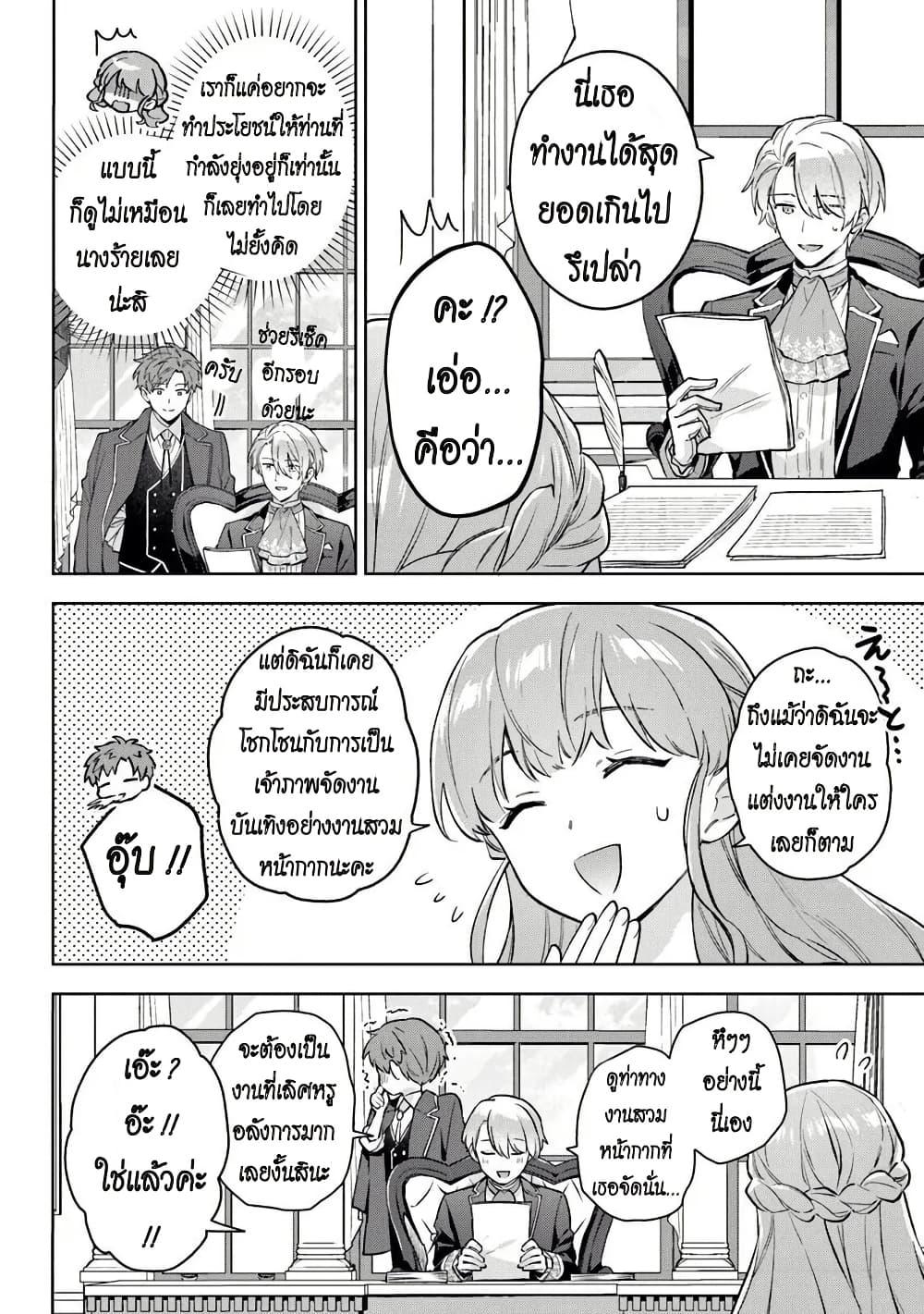 Manga-lc-com อ่านมังงะ อ่านการ์ตูน ออนไลน์ ฟรี An Incompetent Woman Wants to Be a Villainess ~The Daughter Who Married as a Substitute for Her Stepsister Didn’t Notice the Duke’s Doting~ ตอนที่ 1 2 3 4 5 6 7 8 9 10 11 12 13 14 ฟรี ไม่มีโฆษณา Manga-lc - อ่าน มังงะ อ่าน การ์ตูน ออนไลน์ อ่านมังงะ ฟรี