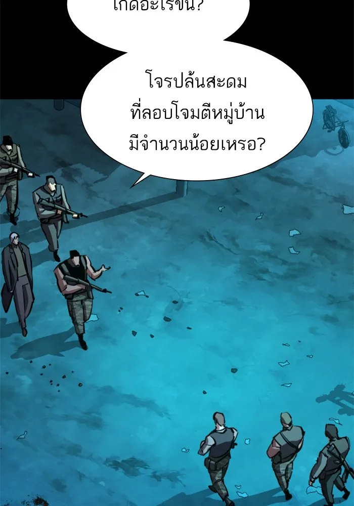 พี่ชายสายบอดี้การ์ด ตอนที่ 161 รูปที่ 79