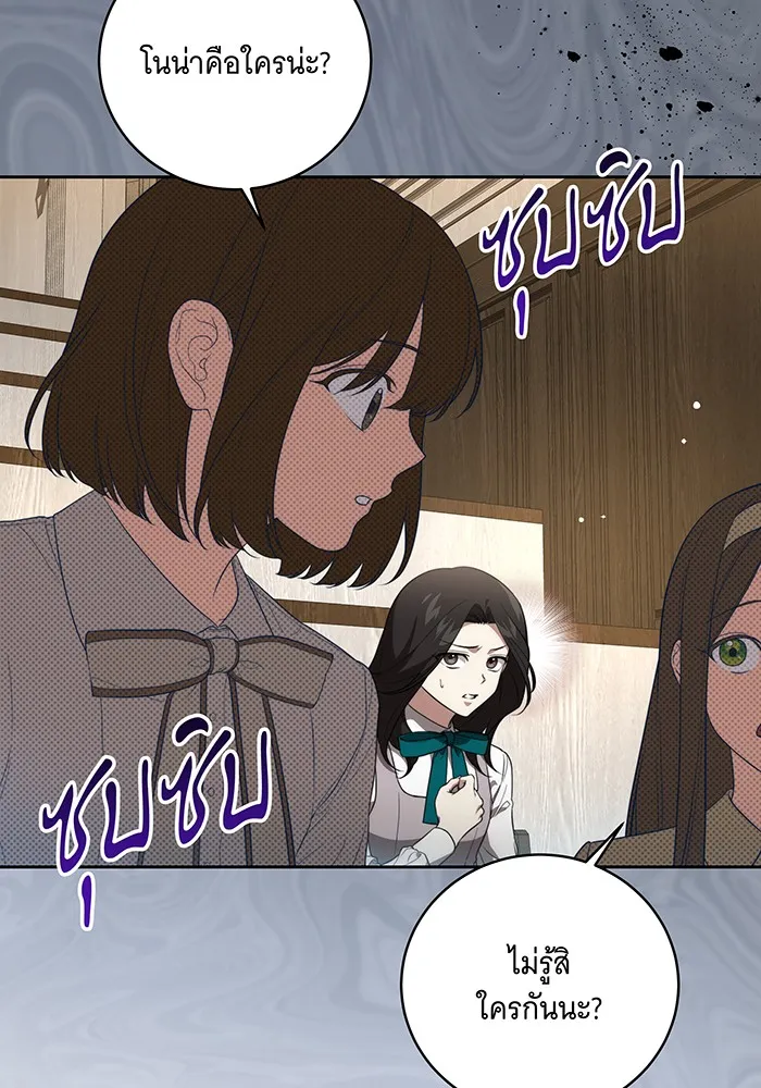 ทุกอย่างที่เสียไป ฉันขอทวงคืน ตอนที่ 16 รูปที่ 2