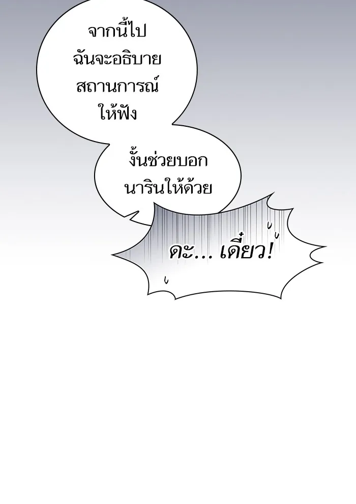 ผู้เล่นขั้นเทพแห่งหอคอยฝึกสอน ตอนที่ 122 รูปที่ 44