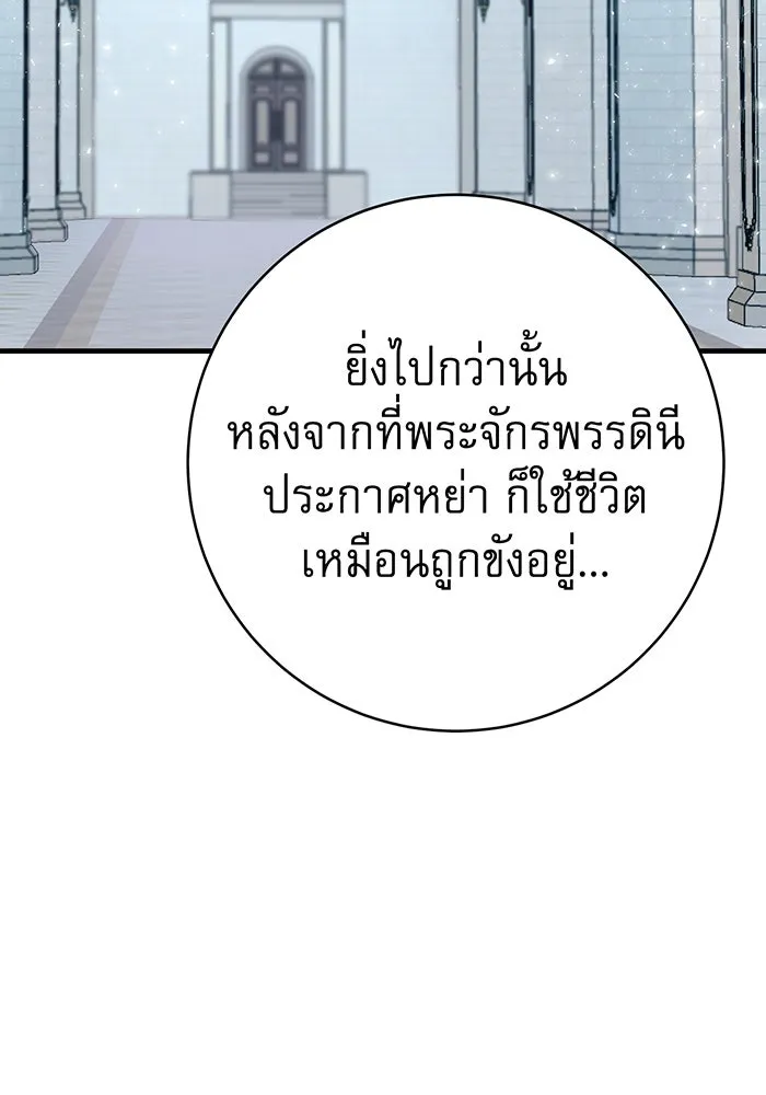 นางร้ายที่ไหนจะมีคุณธรรม ตอนที่ 123 รูปที่ 20