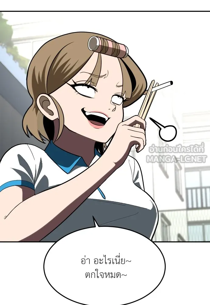สนามเด็กล่า ตอนที่ 3 รูปที่ 36