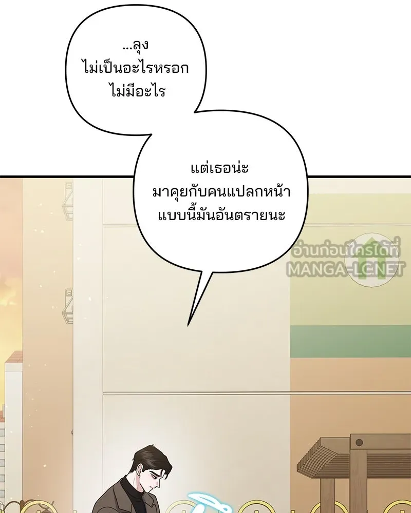 สามีที่ไม่ได้ขอ ตอนที่ 48 รูปที่ 60