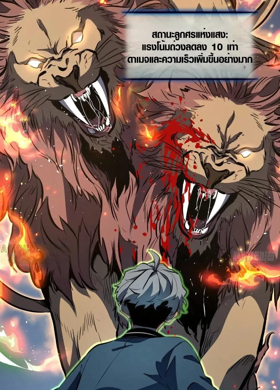 Full-Time Awakening ต_นพล_งไร_ข_ดจำก_ด ตอนที่ ตอนที่ 21 รูปที่ 29