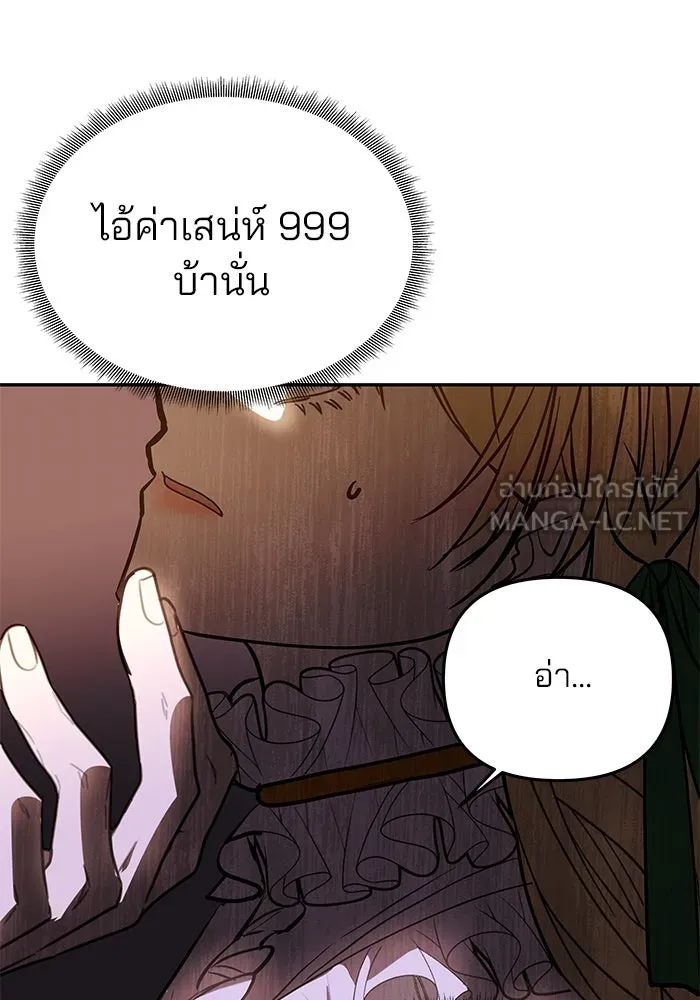 เกมรักจับสามี ตอนที่ 2 รูปที่ 24