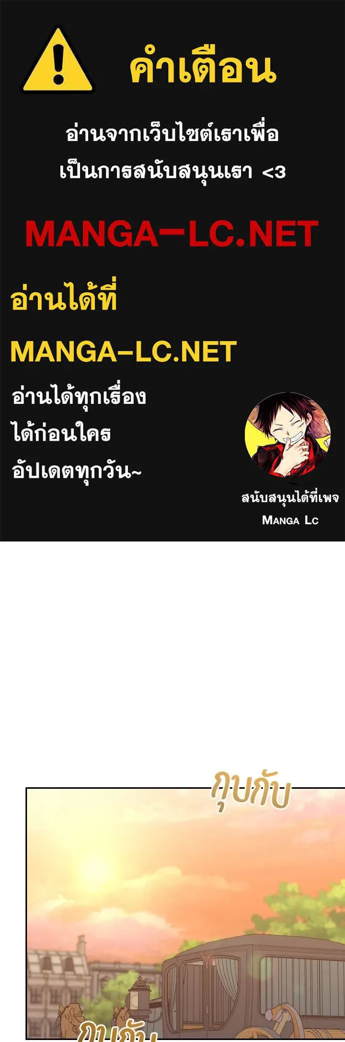 แด่ใจที่ไร้รัก ตอนที่ 47 รูปที่ 1