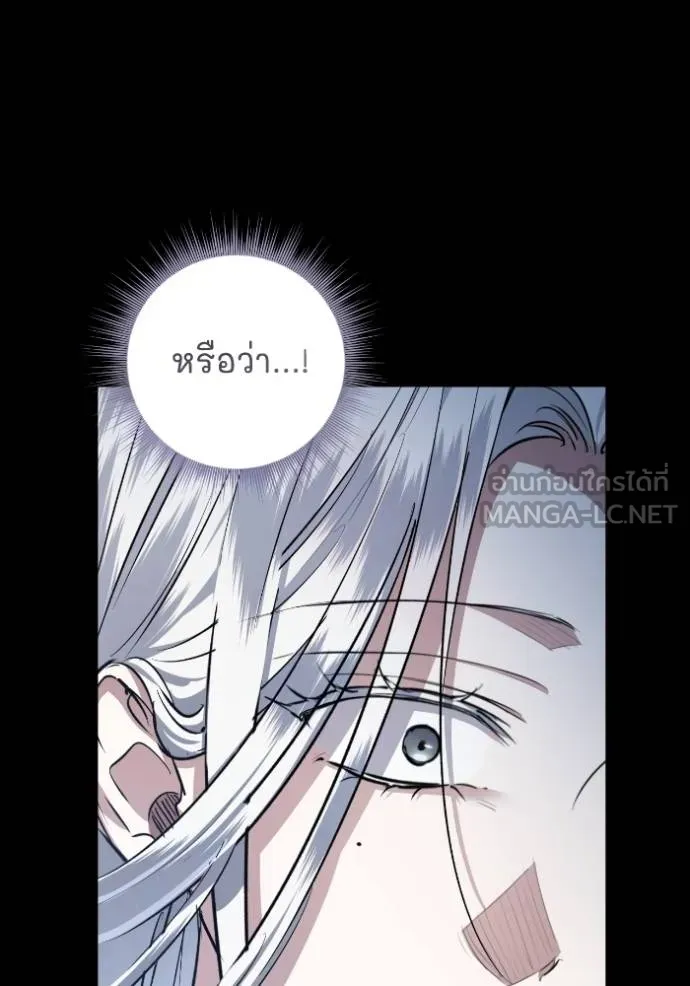 ยามหมาป่าทมิฬ ตอนที่ 39 รูปที่ 93