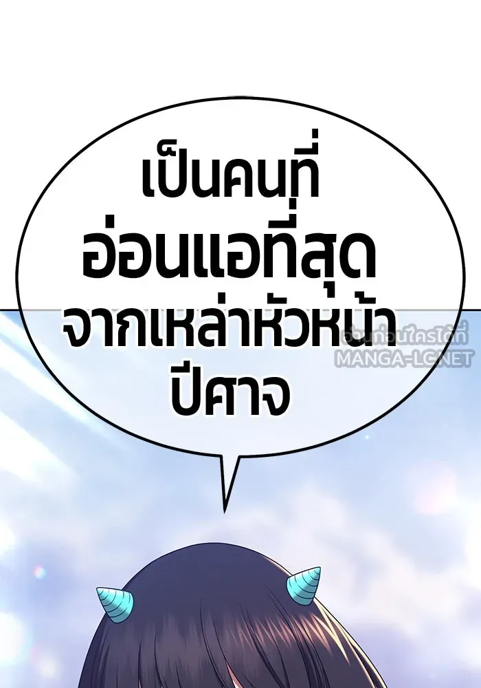 +99 ท่อนไม้พร้อมบวก ตอนที่ 23 ตื่นตัวต่อซาตาน (1) รูปที่ 84