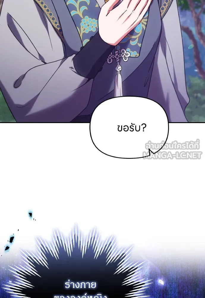 ข้าเนี่ยนะเป็นพระสนม ตอนที่ 91 มาให้คำมั่นสัญญากันเถอะ รูปที่ 99