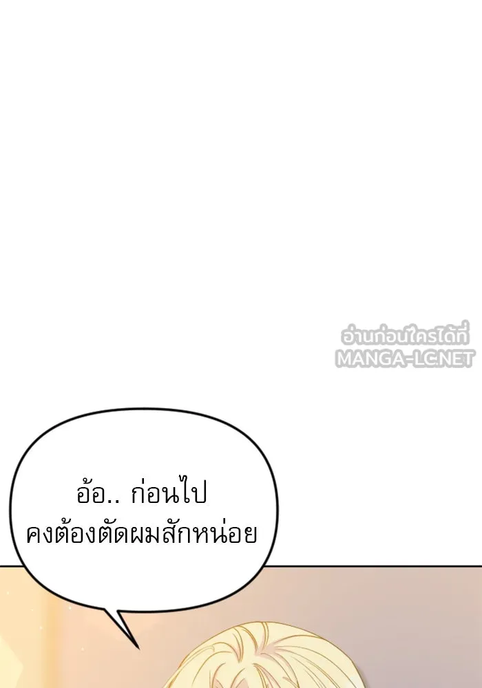 ไม่รักให้ตาย ตอนที่ 21 รูปที่ 39
