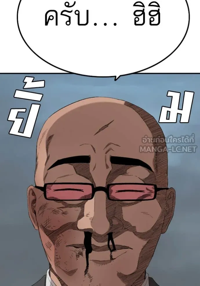 BAD GUY ตอนที่ 252 รูปที่ 5