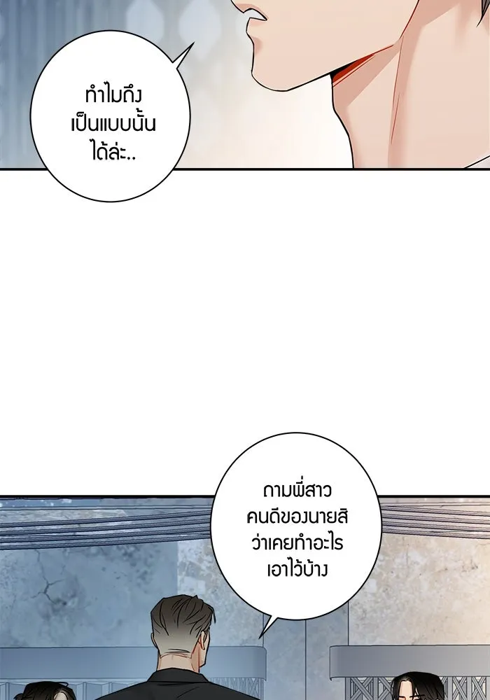 Good Gosh Daddy ตอนที่ 3 พี่สาว รูปที่ 55