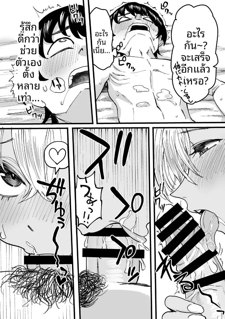 Doujin-Lc- อ่าน โดจิน มังฮวา เกาหลี ญี่ปุ่น จีน แปลไทย บริการของสาวผิวเเทนในร้านนวด ตอนที่ 1 2 3 4 5 6 7 8 9 10 11 12 13 14 ฟรี ไม่มีโฆษณา อ่าน โดจิน Manhwa เกาหลี ญี่ปุ่น จีน เรามีครบ คัดมาให้เน้นๆ โดจิน 18+ รับประกันความฟินโดย  Doujin Lc