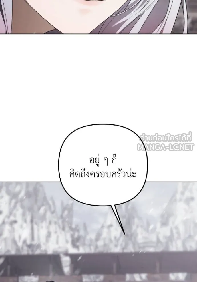 ราชินีจอมมาร ตอนที่ 19 รูปที่ 130