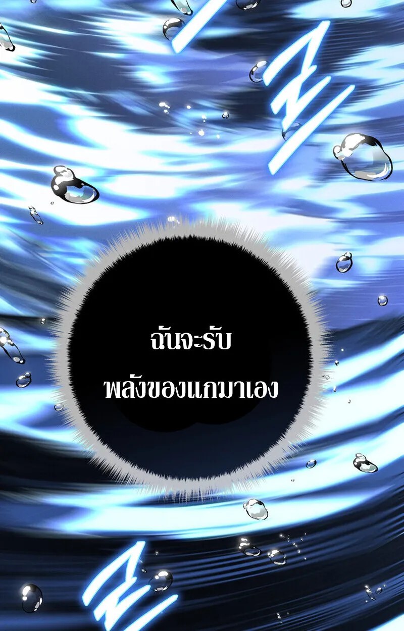 Regressing as the Reincarnated Bastard of the Sword Clan ตอนที่ ตอนที่ 72 รูปที่ 196