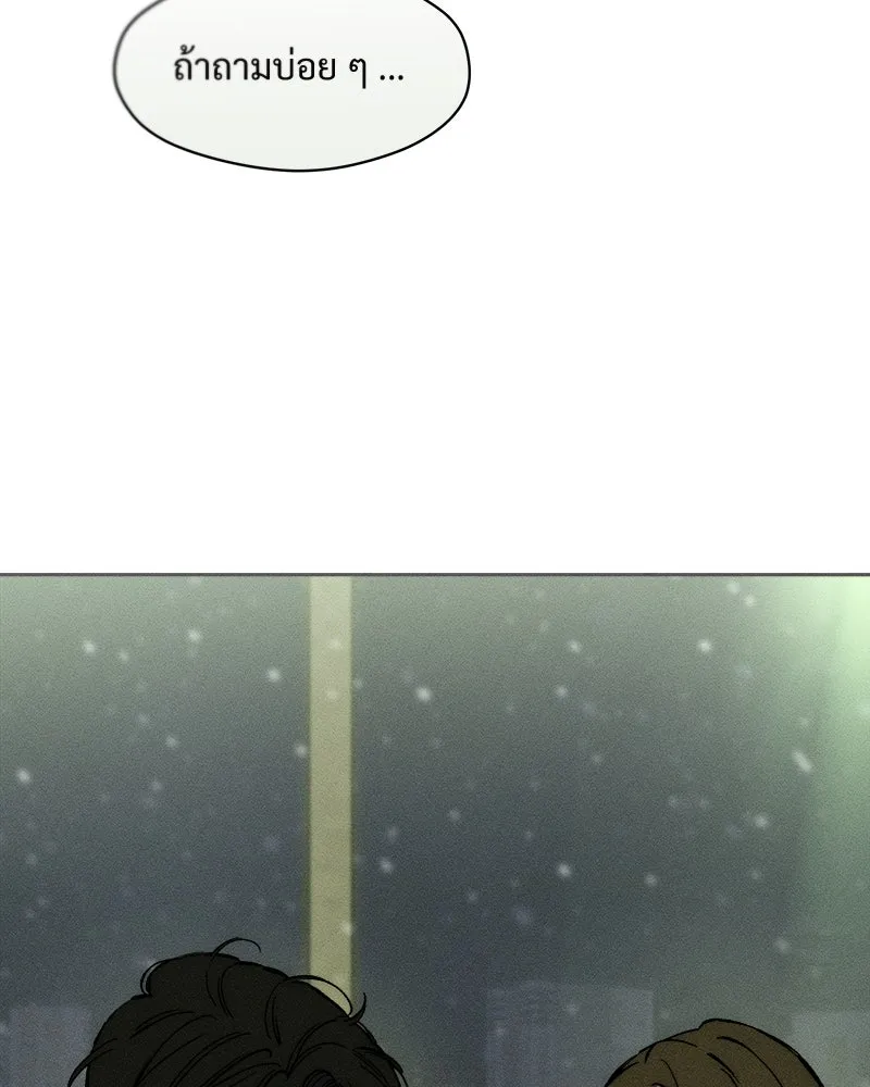 บุปผารุ่มราคะ ตอนที่ 28 รูปที่ 148