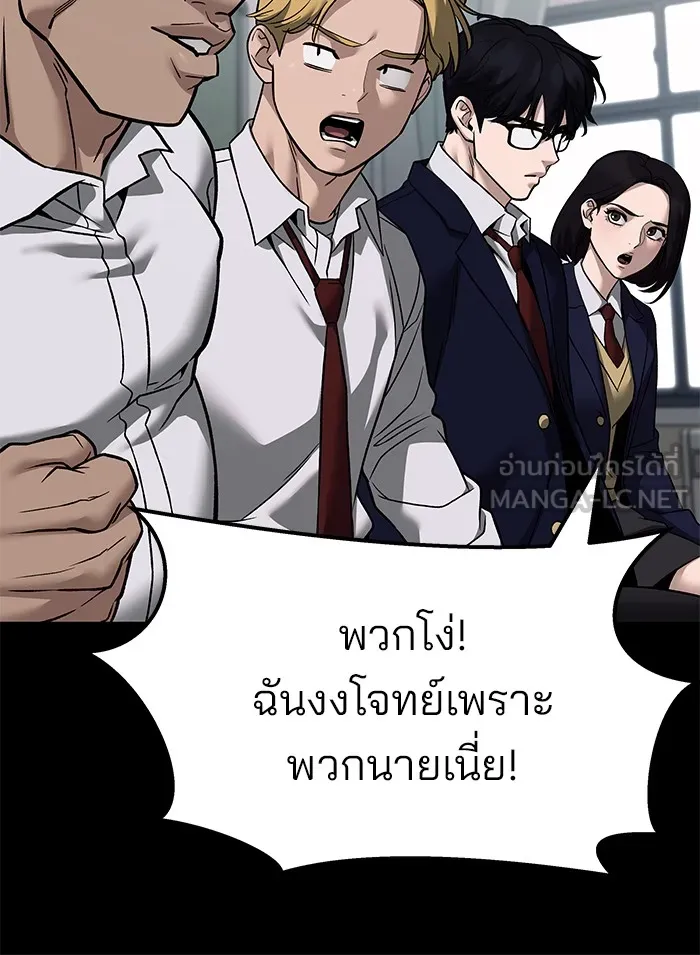 เลวฟาดเลว ตอนที่ 114 รูปที่ 111