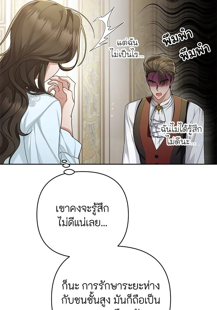 อยู่ดี ๆ ก็มีนางเอกนิยายเป็นเพื่อนบ้าน ตอนที่ 25 รูปที่ 13