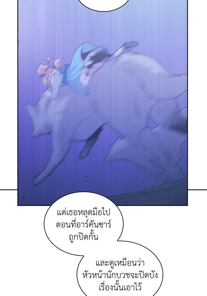 ฟิลเลียโรเซ่กับคำทำนายแห่งมงกุฎหนาม ตอนที่ 142 รูปที่ 85