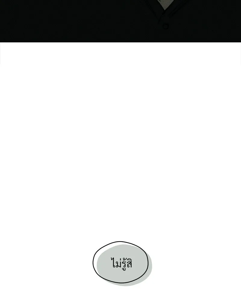 บุปผารุ่มราคะ ตอนที่ 107 รูปที่ 110