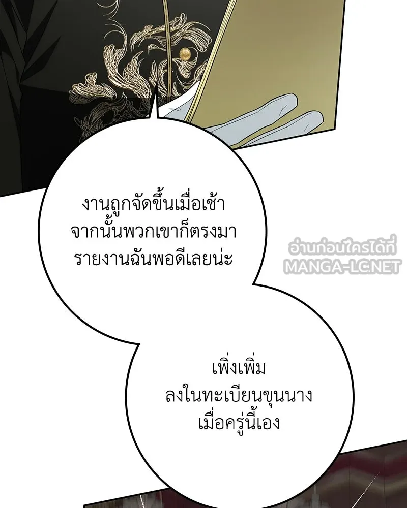 ดัชเชสเชลย ตอนที่ 63 รูปที่ 42