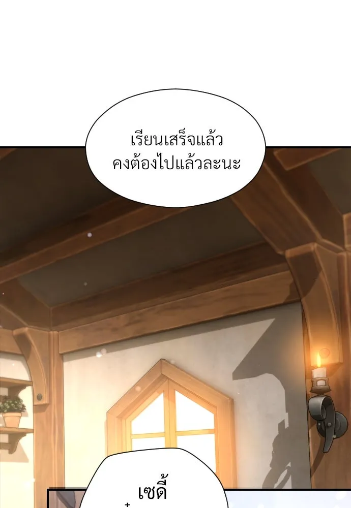 จักรพรรดิคลั่งรักที่เด็กกว่าฉันพันปี ตอนที่ 5 รูปที่ 119