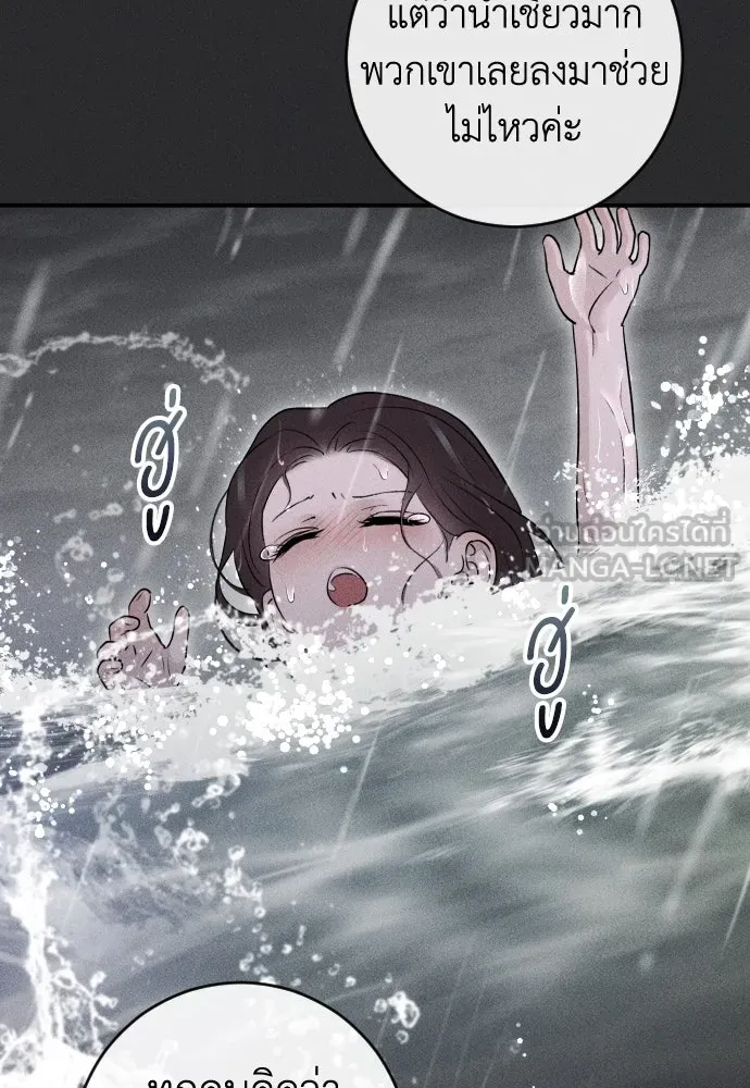 รักไร้ราคา ตอนที่ 41 รูปที่ 105