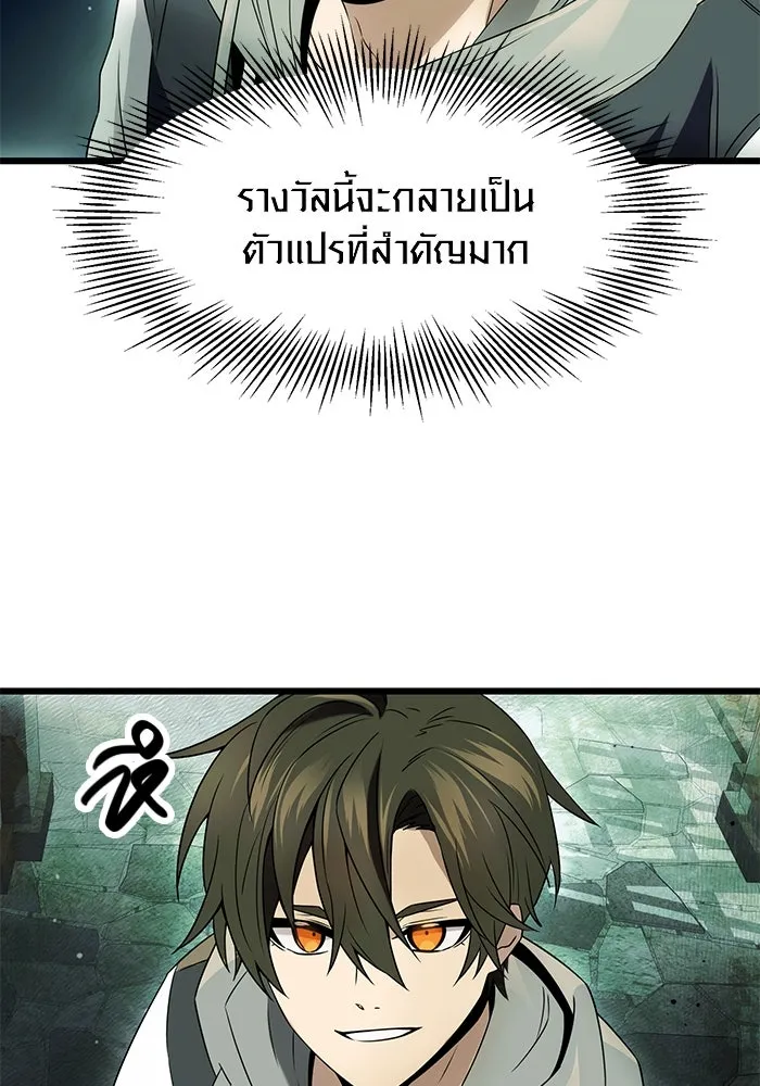 พลิกชะตาคว้าไอเทมระดับเทพ ตอนที่ 45 รูปที่ 38