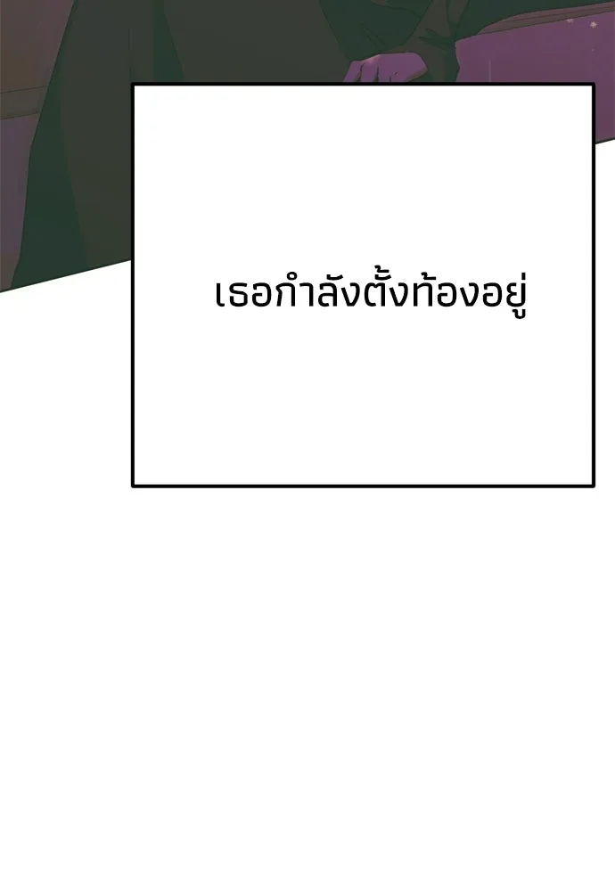 คมเขี้ยวชำระแค้น ตอนที่ 55 รูปที่ 25