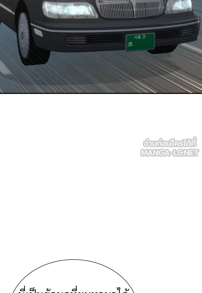 หลานอัจฉริยะ ตอนที่ 45 รูปที่ 68