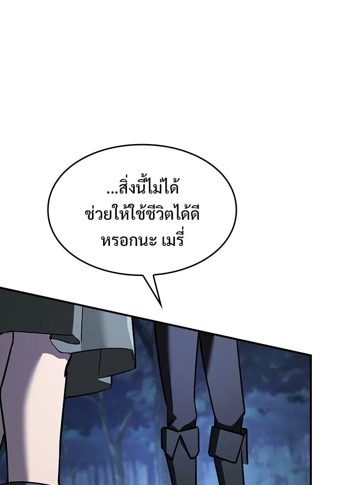 ซอร์ดมาสเตอร์ผู้กลืนดาบ ตอนที่ 5 รูปที่ 97