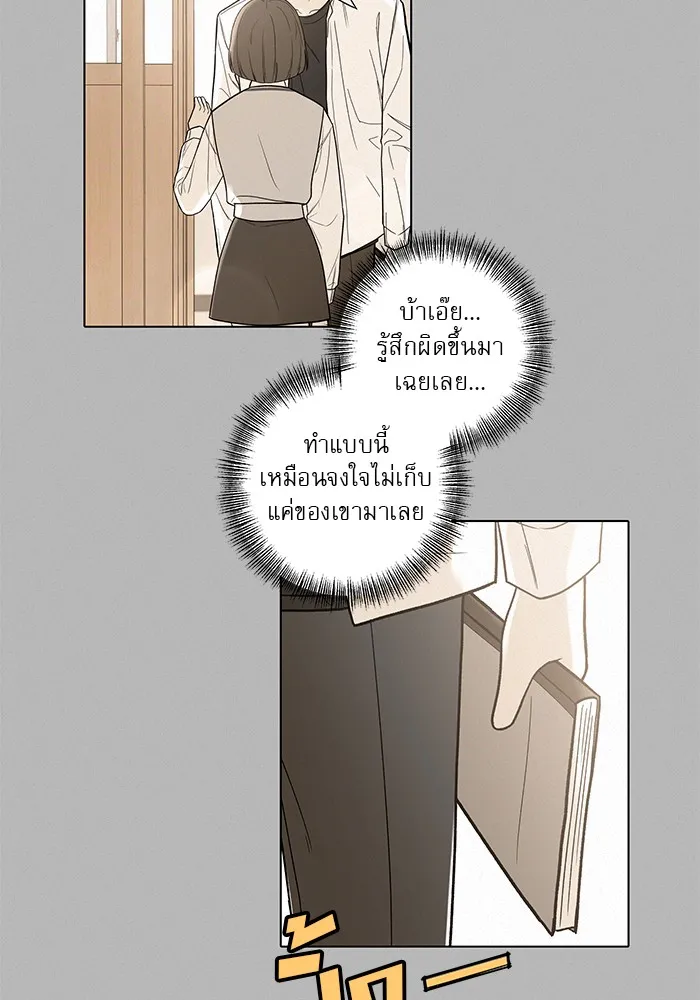 ปฏิบัติการรักวุ่นหัวใจ ตอนที่ 52 รูปที่ 43