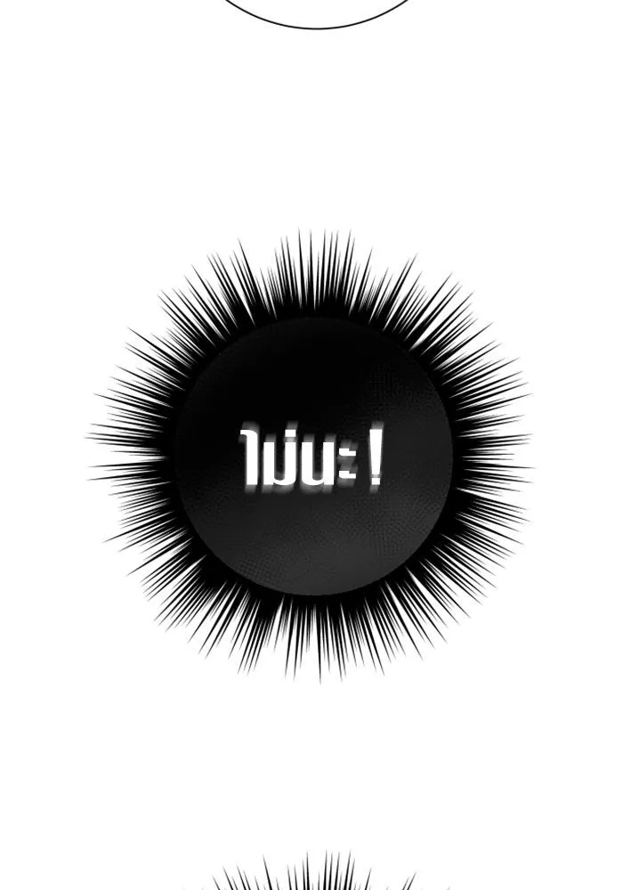 ชิงชีวิตพลิกลิขิตชะตา ตอนที่ 127. ชัยชนะในการประลอง รูปที่ 86