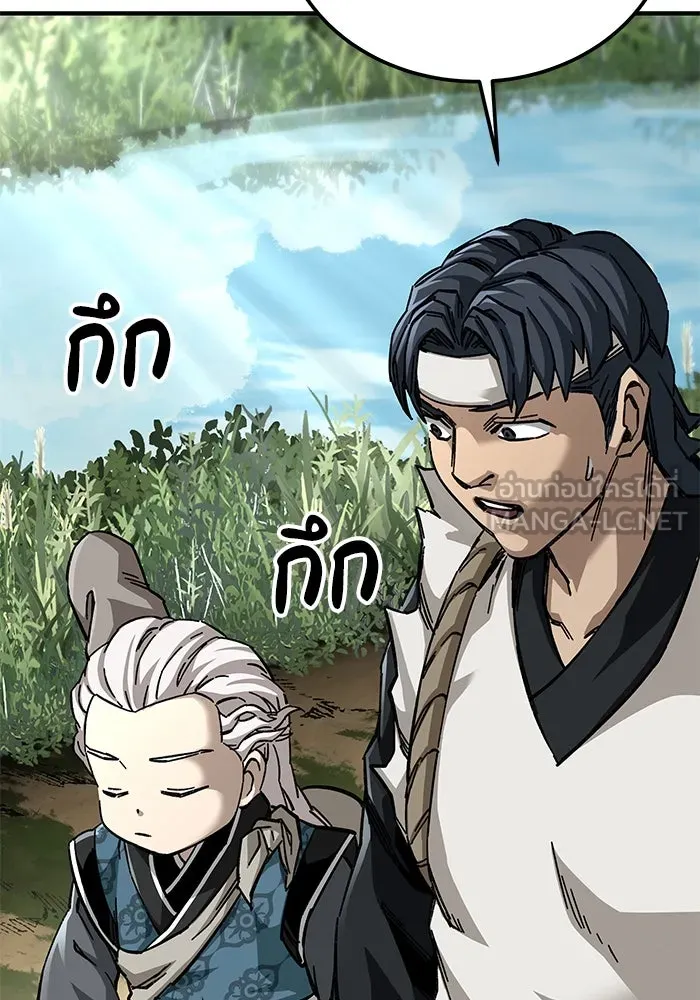 คุณปู่จอมยุทธกับหลานสาวสุดแกร่ง ตอนที่ 56 รูปที่ 24